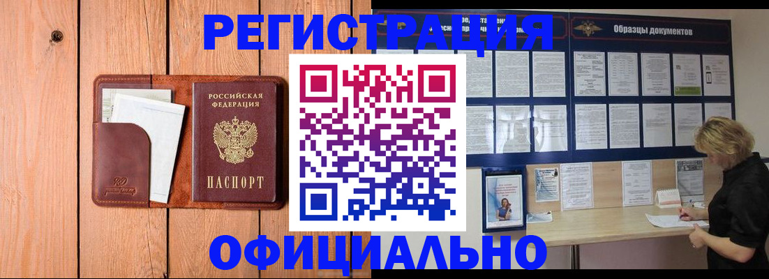 прописка от собственника в Иркутской области