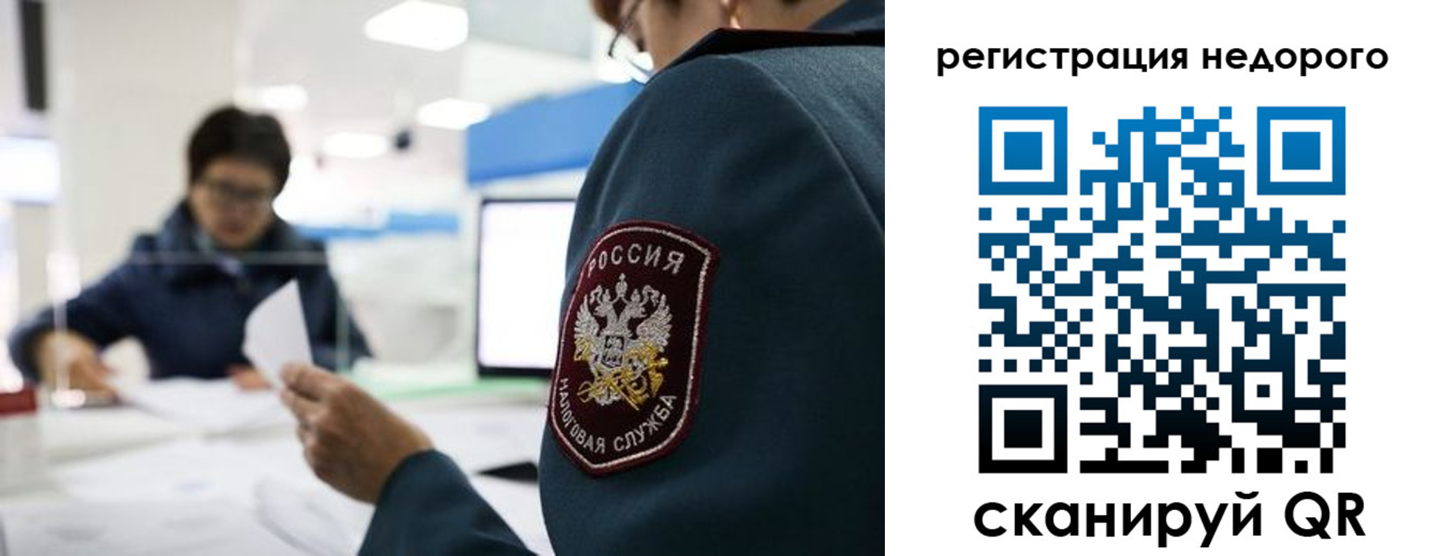 регистрация для дет. сада в Иркутской области