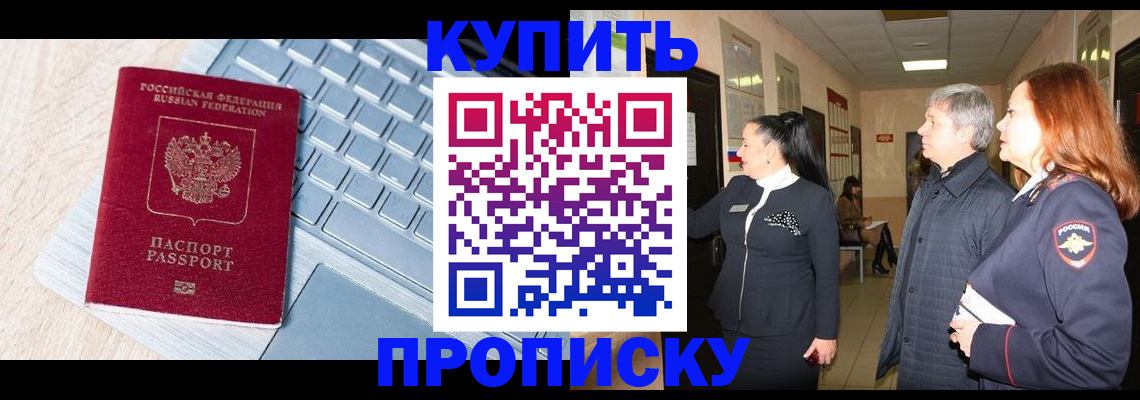 пропишу в квартире в Иркутской области
