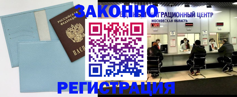 прописка для кредита в Иркутской области