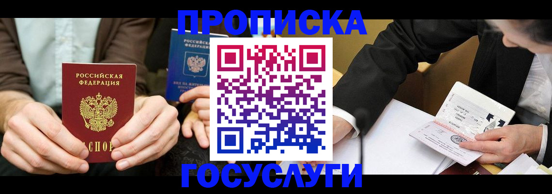 регистрация для дет. сада в Иркутской области